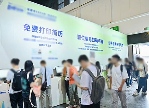 衢州人才招聘会